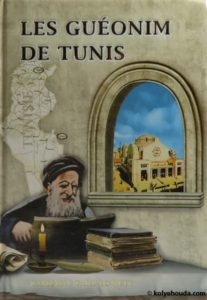 LES GUEONIM DE TUNIS